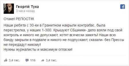 В зоне АТО военные уличили сотрудников СБУ, которые "крышевали" контрабанду