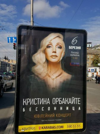 Следом за Наташей Королевой за Киевом "резко соскучилась" и Кристина Орбакайте