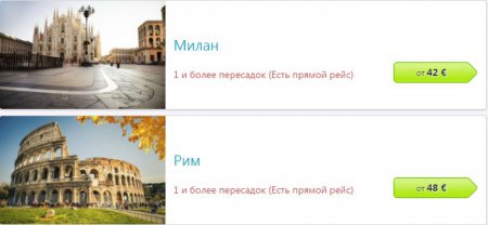 10 рейсов из Украины, которые теперь стоят 30 евро