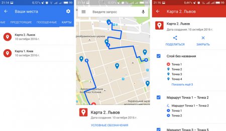 Главные полезности Google Maps для Android