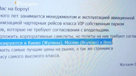 Побег Януковича из Украины организовал Сергей Зайцев - бизнес-партнер президента Порошенко