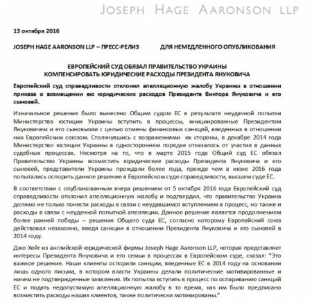 Суд правосудия ЕС: Украина задолжала Януковичам 6,3 миллиона гривен