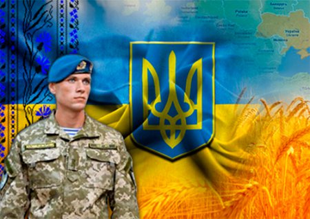 Поблагодарите в этот день тех, кто стал на защиту нашей Украины!