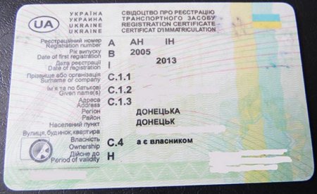 Почему на западе Украины ценятся автомобили с донецкой и луганской регистрацией