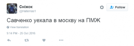 В соцсетях бурно обсуждают поездку Савченко в столицу РФ