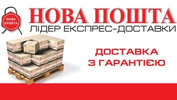 «Нова Пошта» бьет собственные рекорды