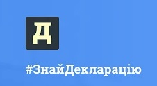 Украинские специалисты разработали крутое приложение для поиска деклараций чиновников