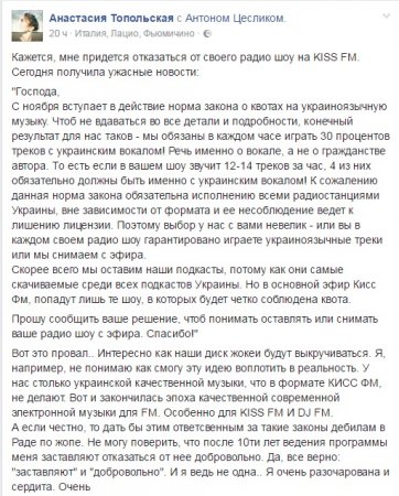 Анастасия Топольская возмущена законом о квотах на украинскую музыку в эфире  отечественных радиостанций