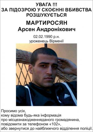 В Кропивницком убит молодой парень. Убийцу-рецидивиста будут "отмазывать". Поддержим свершение правосудия!