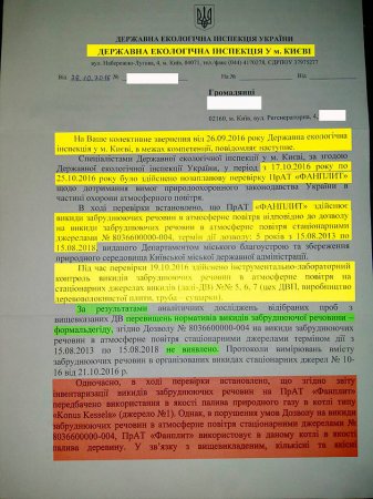 Жители столичного комплекса "Комфорт Таун" задыхаются от грязного воздуха