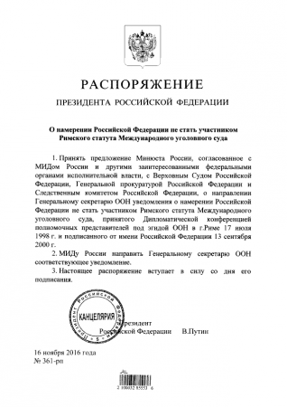 Россия покидает соглашение по суду в Гааге, который рассматривает события в Крыму и на Донбассе