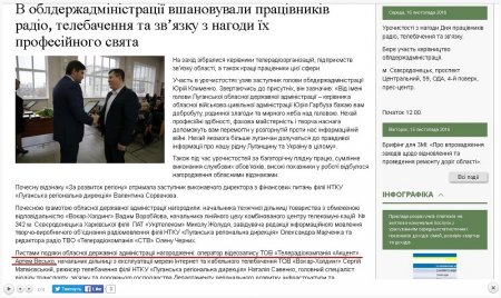 В Луганской области отметили наградой "вежливого" сепаратиста