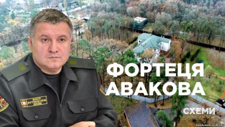 Арсен Аваков значительно улучшил свои жилищные условия - расследование
