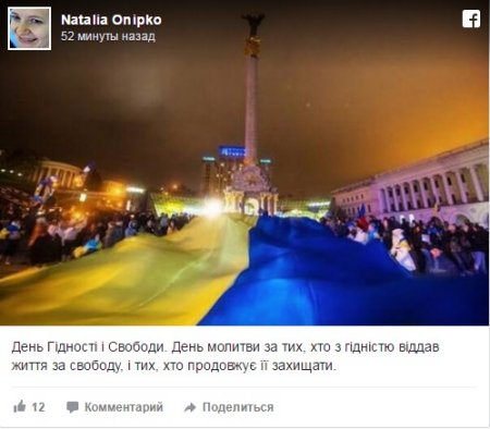 День достоинства и свободы: в сети вспоминают начало Майдана