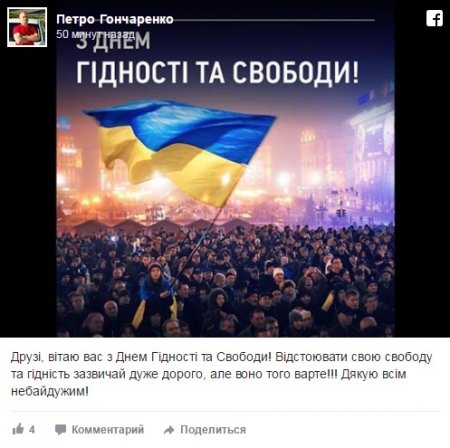 День достоинства и свободы: в сети вспоминают начало Майдана