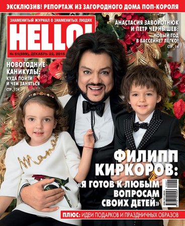 Филипп Киркоров больше не прячет детей от публики. ФОТО