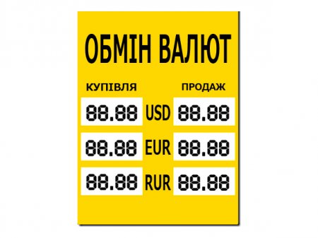 В Киеве появились фальшивые киоски обмена валют