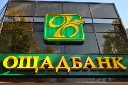 Украинцы стали меньше доверять государственному "Ощадбанку"