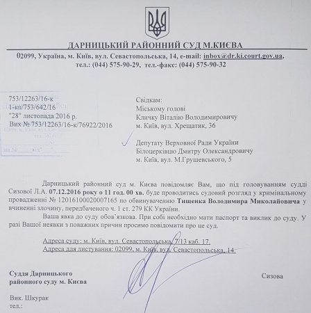 Кличко отказался получать повестку в суд: видео