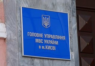 "Автомайдан" пикетирует здание МВД