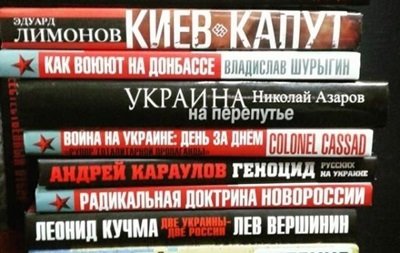 Порошенко ограничил доступ на рынок антиукраинских книг