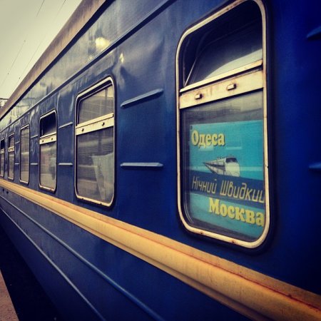 Экстремальный поезд Москва-Одесса: рассказы очевидцев
