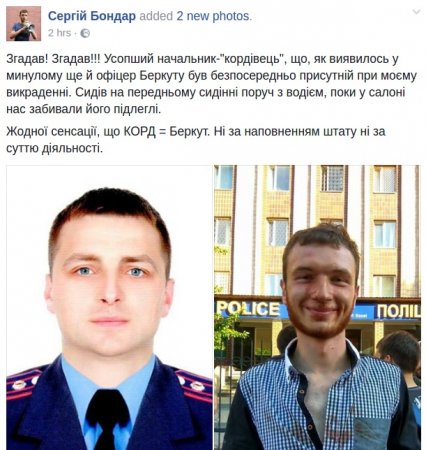 Один из погибших в Княжичах полицейских служил в "Беркуте"