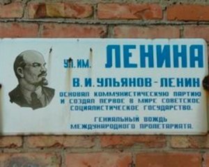 Хорольські депутати проігнорували закон і перейменували вулицю Небесної сотні назад на вулицю Леніна