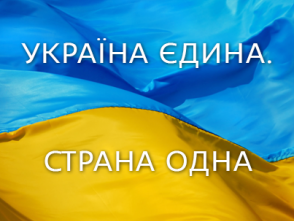 Иван Крулько: Флешмоб ''United Ukraine''. Присоединяйтесь