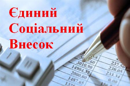 Депутаты от "Оппоблока" предлагают вернуть старый принцип уплаты ЕСВ: нет доходов - нет налогов