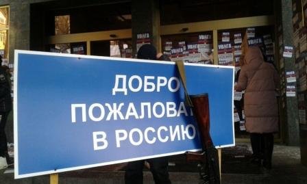 Национальный корпус говорит «Стоп российским банкам»