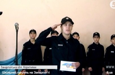 На Закарпатье ввели первый в Украине школьный патруль