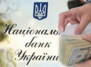 Владельцы банка украли более 100 млн грн, выделенных Нацбанком на рефинансирование