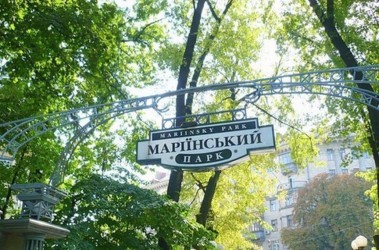 Мариинский парк в Киеве превращается в автобан. ВИДЕО