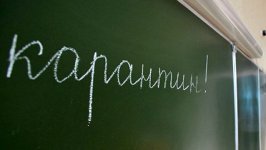 В Одессе 17 классов закрыли на карантин