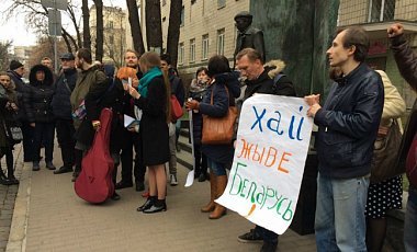 Под посольством Беларуси в Киеве прошла акция в поддержку протестов против задержаний людей в Минске