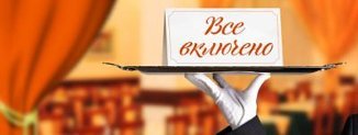 Шокирующие признания повара одного из отелей системы «всё включено»