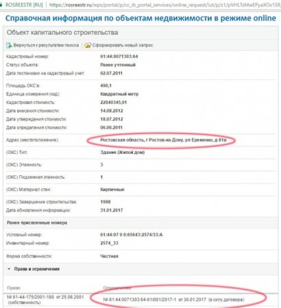СМИ: Янукович платит за аренду дома по 100 тысяч рублей