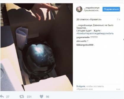 За несколько часов до взрыва в метро Санкт-Петербурга Instagram-пользователь анонсировала теракт
