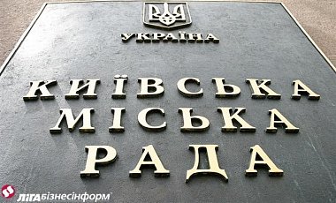 Киевсовет выделит на ремонт столичных дорог 100 млн грн