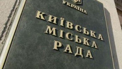 Киевсовет предлагает увеличить штрафы за курение в 100 раз
