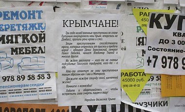 В оккупированном Крыму расклеяны листовки с угрозами перебежчикам из ВСУ