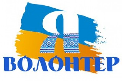 Волонтеры массово критикуют законопроект нардепа Денисенко о предоставлении волонтерам статуса УБД