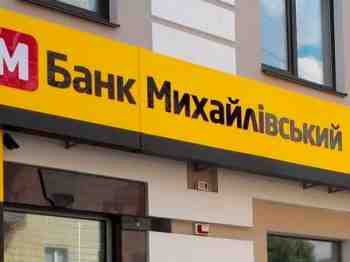 Банк Михайловский признан платежеспособным