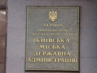 Кто в Киеве помогает частному бизнесу находить общий язык с властями