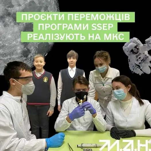 Українські школярі поставлять експерименти на МКС: матеріали відвезе  SpaceX