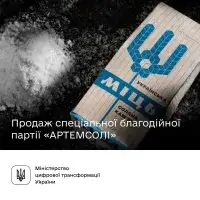 За кошти від продажу солі з копалень Соледара купуватимуть дрони-камікадзе
