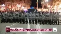 Протесты в Грузии начинают перерастать в жесткое противостояние