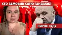 Замовникам вбивства херсонської активістки Катерини Гандзюк винесли вирок