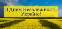 Татьяна Малахова. День Независимости – день веры и надежды